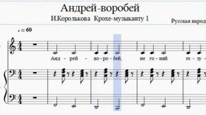 Андрей воробей  Крохе музыканту №1