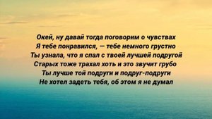 Nekoglai, Даня Милохин - На день интересна (Текст Песни)