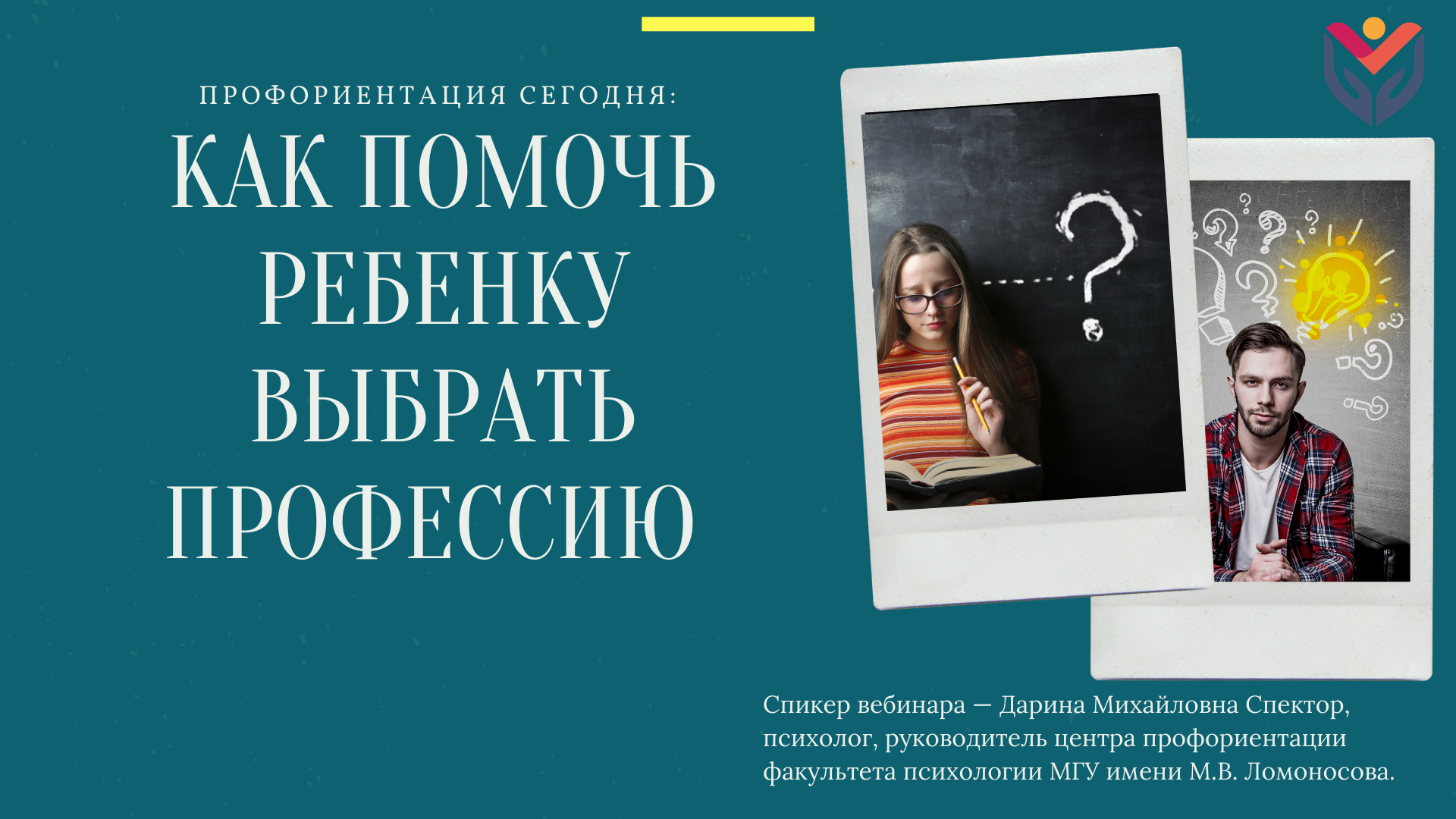 ПРОФОРИЕНТАЦИЯ СЕГОДНЯ: КАК ПОМОЧЬ РЕБЕНКУ ВЫБРАТЬ ПРОФЕССИЮ смотреть онлайн