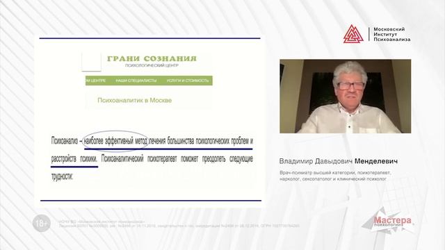 Как мыслят психиатры и как размышляют психотерапевты