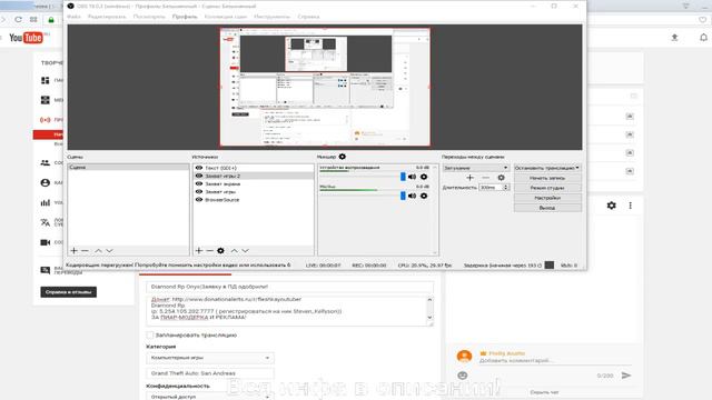 Diamond Rp Onyx|Заявку в ПД одобрили! смотреть онлайн