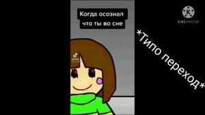 Реакция Сансов на ТТ №1