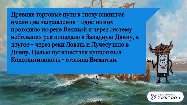Из варяг в греки через Беларусь смотреть онлайн