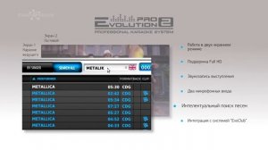 Evolution Pro2 — профессиональная караоке система Обзор