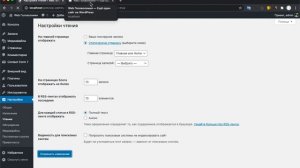 Как В WordPress Сделать Страницу Главной