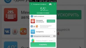 Что делать если виснет телефон, или игра!!!