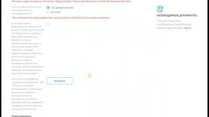 Как подать заявку на подключение к сети через интернет