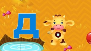 Сборник Tiny Love 2020 представляют АЛФАВИТ для детей. Герои Тини-лав знакомимся с буквами А и Д