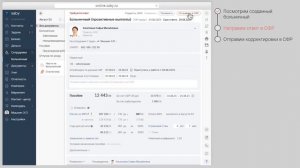 Как оформить проактивные выплаты по больничному в Saby