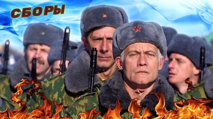 Путин подписал указ о проведении военных сборов  Кого касается призыв на сборы в 2023 году