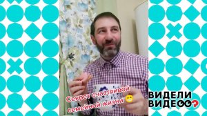 Секрет счастливой семейной жизни. Видели видео? Фрагмент выпуска от 16.10.2022