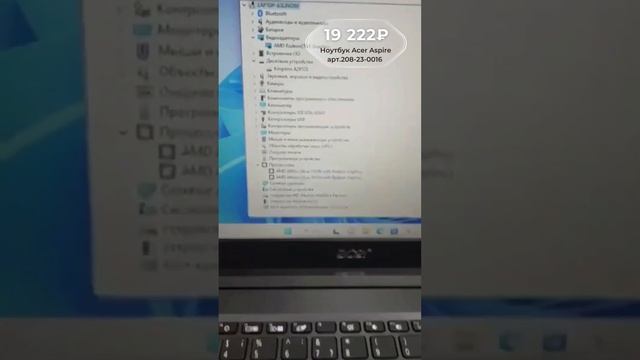 Ноутбук Acer Aspire\ 19222₽ \ ссылка в описании смотреть онлайн