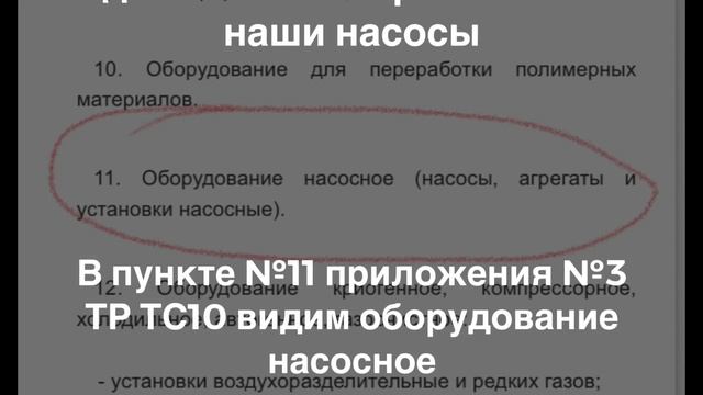 Сертификация насосов смотреть онлайн