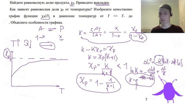 Как ВСЯ термодинамика уместилась в одну задачу | Вебинар с Вовой Михайленко | Alles смотреть онлайн