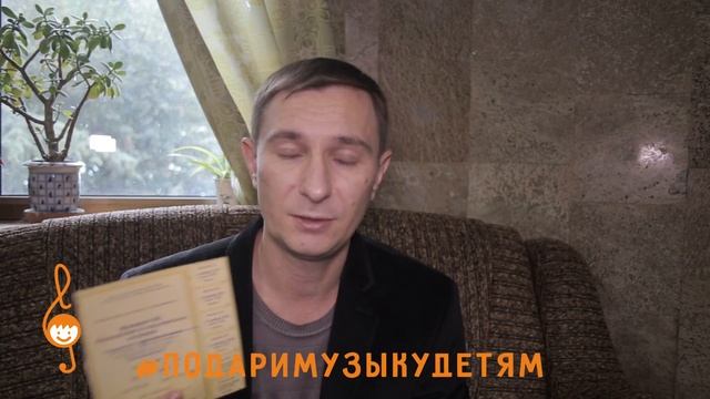 Акция "Подари музыку детям" - Монарх