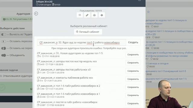 Поиск сотрудников в социальной сети вКонтакте (10/10) / СММ Хаб #14 смотреть онлайн