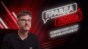 МТС | Правда или ложь | RnD