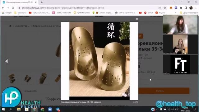 WHIEDA, Коррекционные стельки - индикатор проблем с органами #стельки#казахстан #костанай #органы