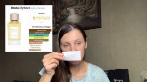 Парфюмерия ByBozo