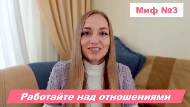 4 правила отношений, которые нужно нарушать