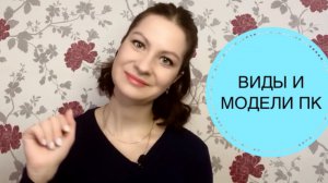 ПСИХОЛОГИЧЕСКОЕ КОНСУЛЬТИРОВАНИЕ: МОДЕЛИ И ВИДЫ КОНСУЛЬТИРОВАНИЯ