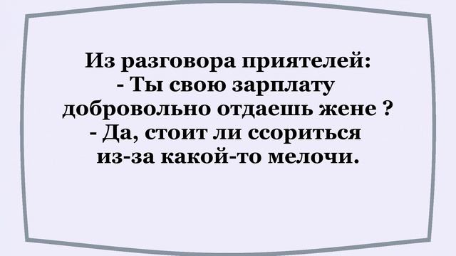 Как Моя сегодня ночью стонала! Смешные АНЕКДОТЫ! Юмор! Шутки! Приколы! смотреть онлайн