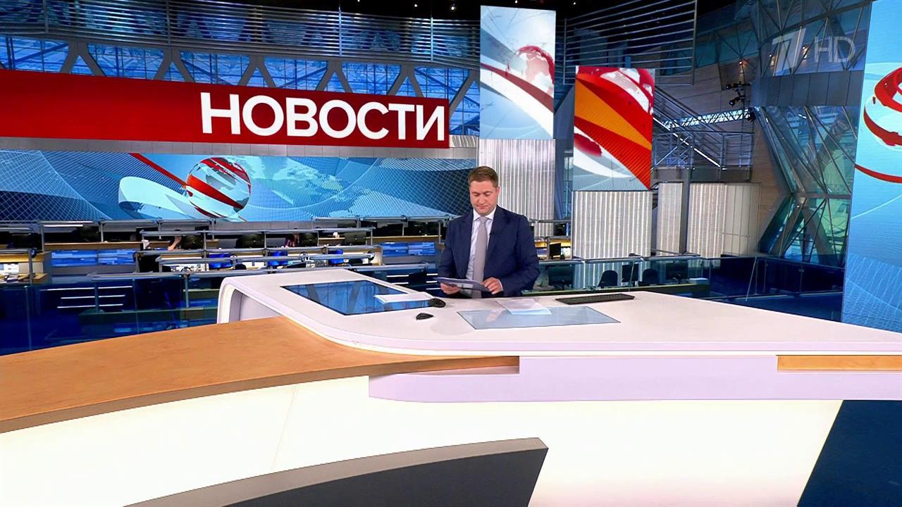 Выпуск новостей в 15:00 от 05.09.2023