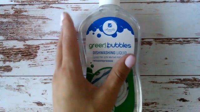 Средство для мытья посуды Green Bubbles от Armelle смотреть онлайн