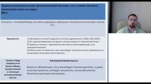 Как вести дневник СМЭР и избавиться от невроза, ВСД и панических атак ? (Эмоциональный диспут)