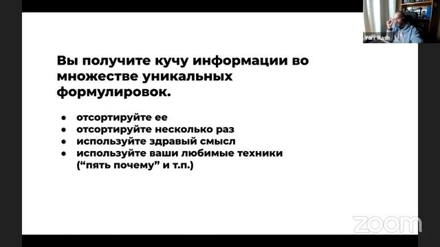 PMF: как найти рынок для продукта или продукт для рынка. Спикер: Ярополк Раш смотреть онлайн