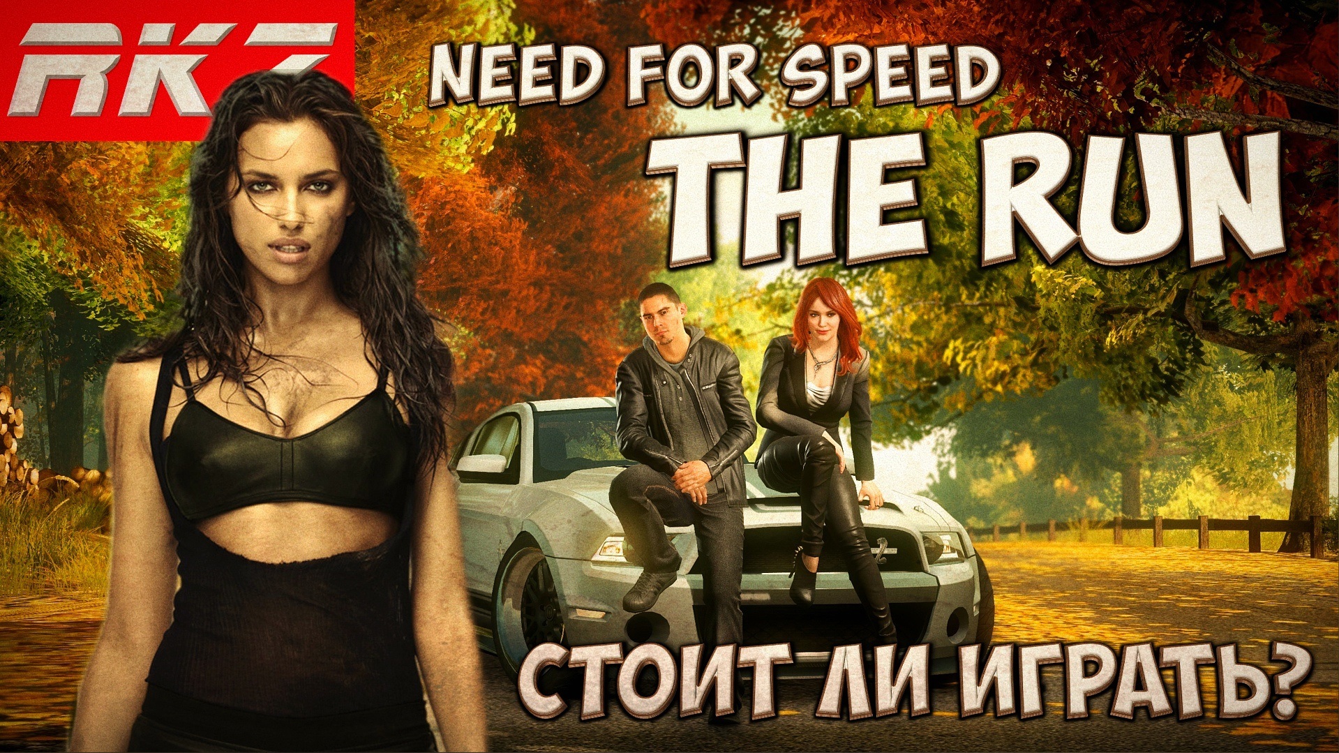 Стоит ли играть в Need for Speed The Run?