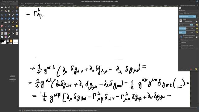 D17. Уравнения Эйнштейна. Действие Эйнштейна-Гильберта(архив-relfs) смотреть онлайн