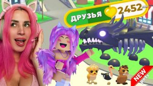 УРОВЕНЬ ДРУЖБЫ с питомцами ADOPT ME!  UPDATE + новые питомцы Lion cub Ostrich Warthog СТРИМ Обзор