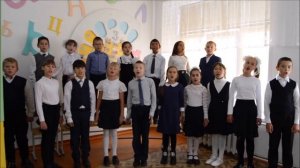 Поздравление от 4 класса ко Дню Учителя