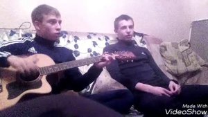 Песня под гитару - на машине ехали уроды (кавер ASH KODZ) Макс Хой