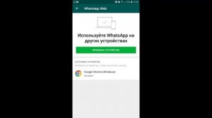 Как установить ватсап на компьютер. Как зайти в ватсап с компьютера