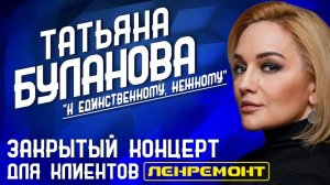 Татьяна Буланова - "К единственному, нежному". Хиты 90-х. Лучшие песни Татьяны Булановой