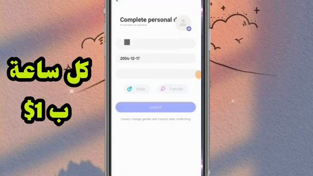اربح 150 اسبوعيا من فتح اللايف 1 كل ساعة مجانا  مع اتباث السحب تطبيق للمبتدئين للربح من الانترنت