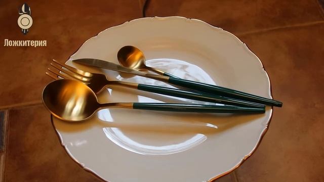 Столовые приборы Modern-1 Gold Green смотреть онлайн