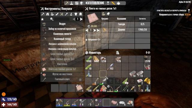 057. 7 Days to Die Alpha 20. Мир 1. Жизнь 3. День 42 [20211231]