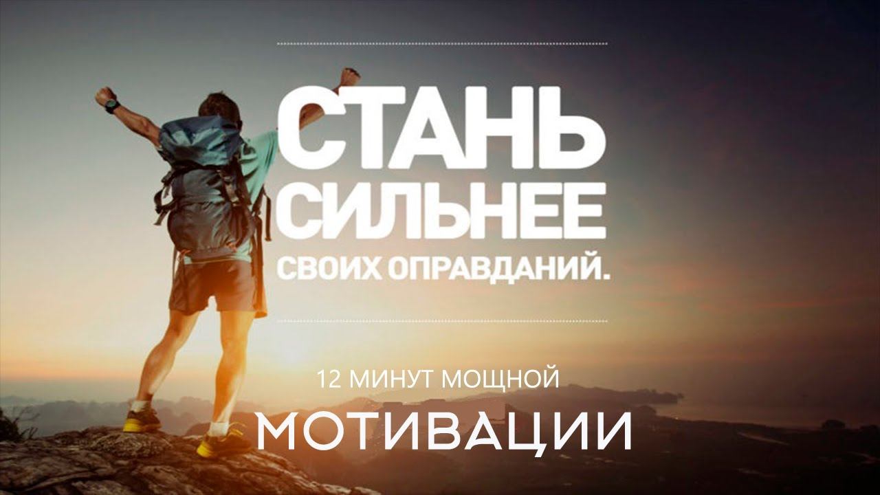 Мотивация на успех