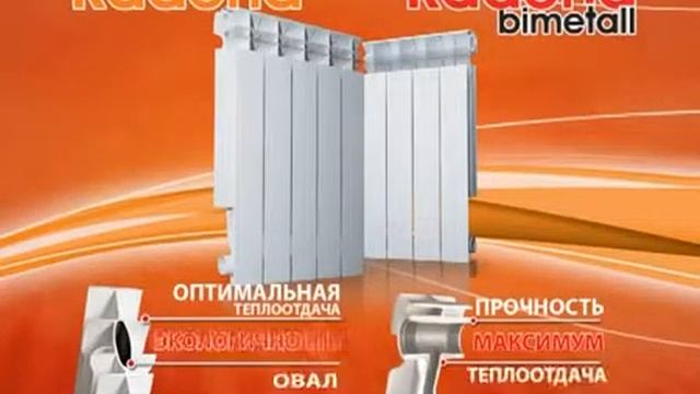Радиаторы Radena: эволюция тепла