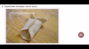 Манты в мультиварке