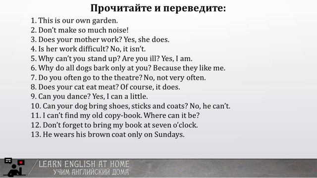 Английский язык для Начинающих |Уровень А1 |The SIXTH LESSON смотреть онлайн