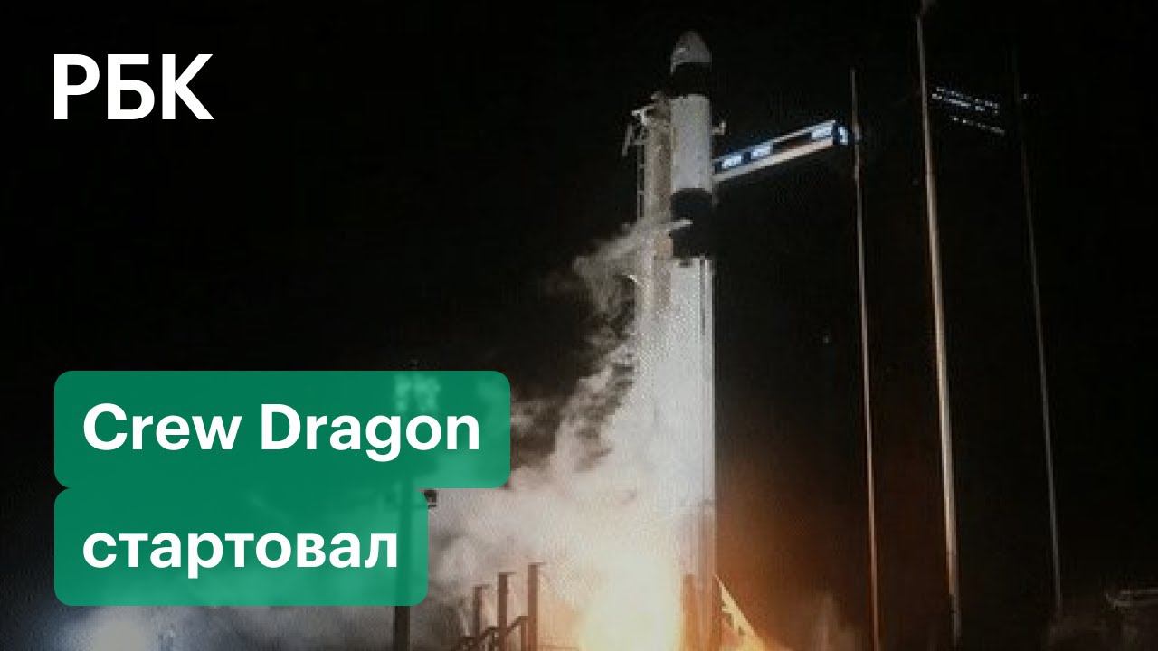 SpaceХ отправила четырех астронавтов NASA на МКС