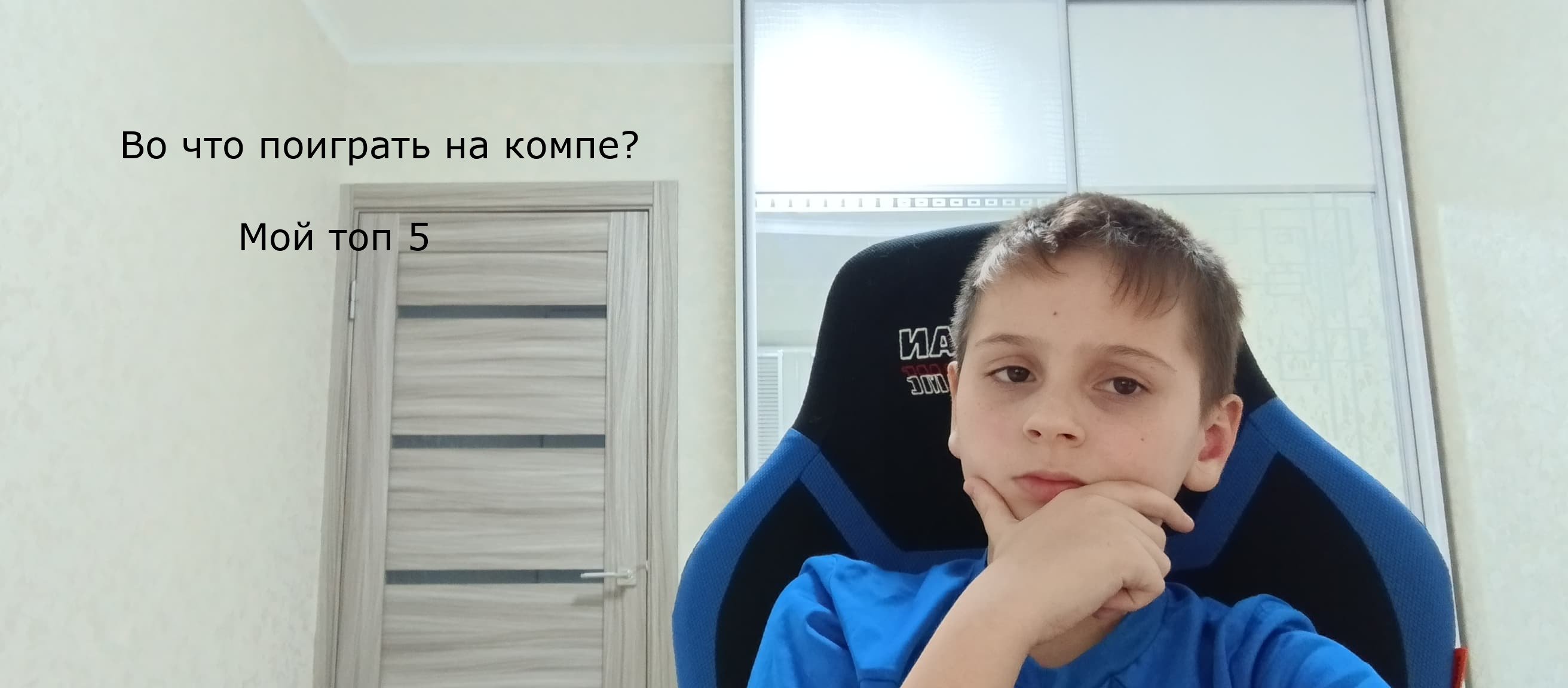 Топ 5