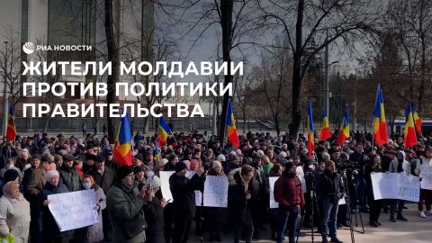 Митинг в Молдавии