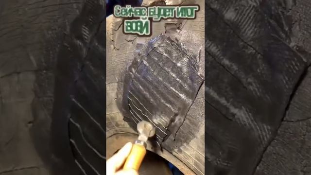 Ремонт боковых порезов (итог). Шиномонтаж. Подольск, Домодедоское шоссе 25 #шиномонтаж #подольск смотреть онлайн