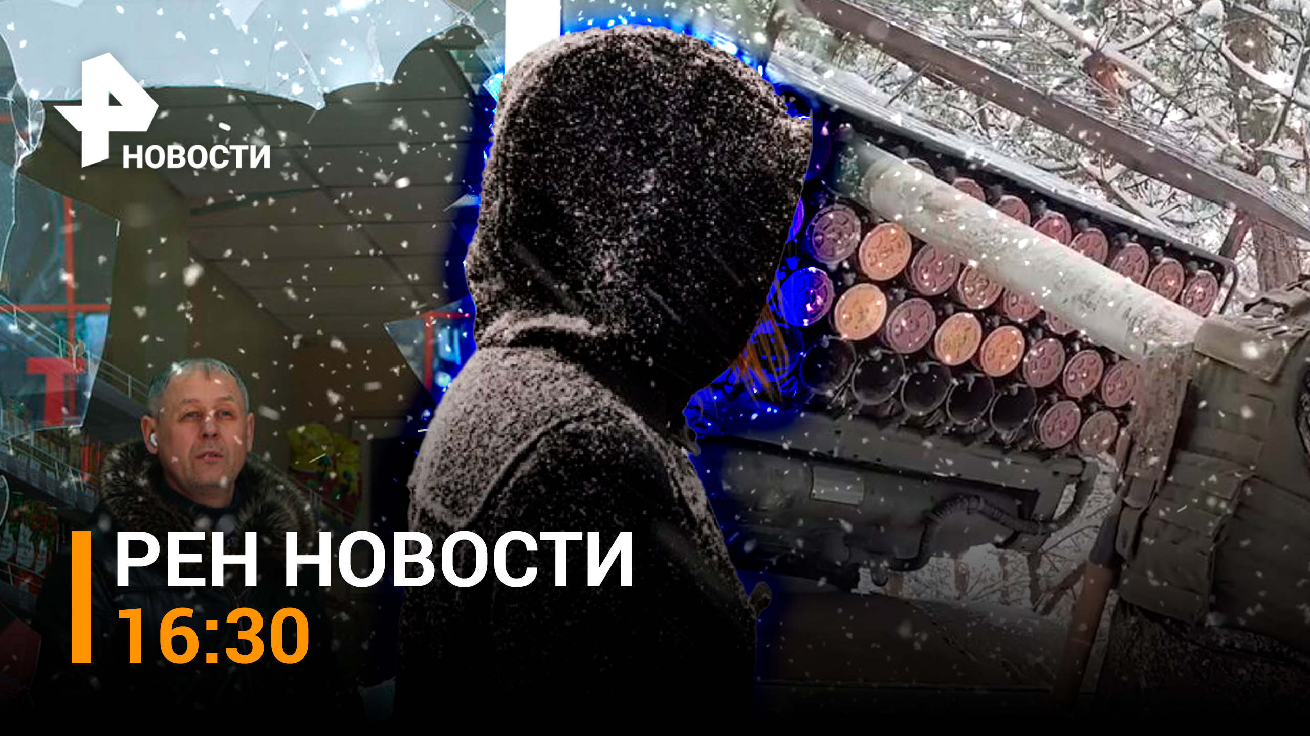 Ракетный удар ВСУ по Белгороду — есть жертвы / Поражение военных объектов в Киеве /РЕН Новости 16:30