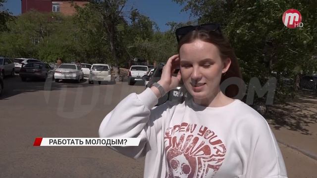 56% жителей ДФО согласны с тем, что нужно упростить трудоустройство подросткам смотреть онлайн